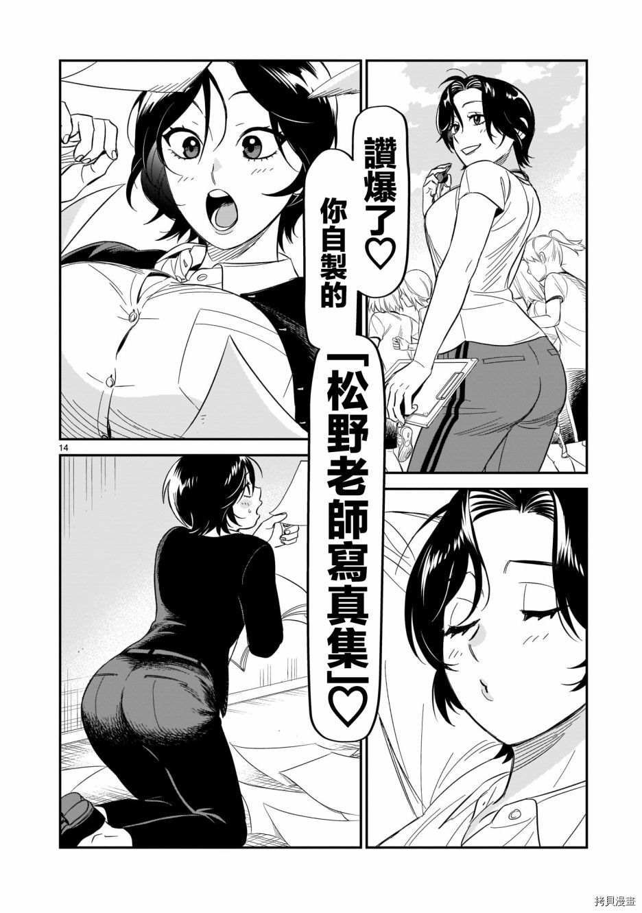 第13话