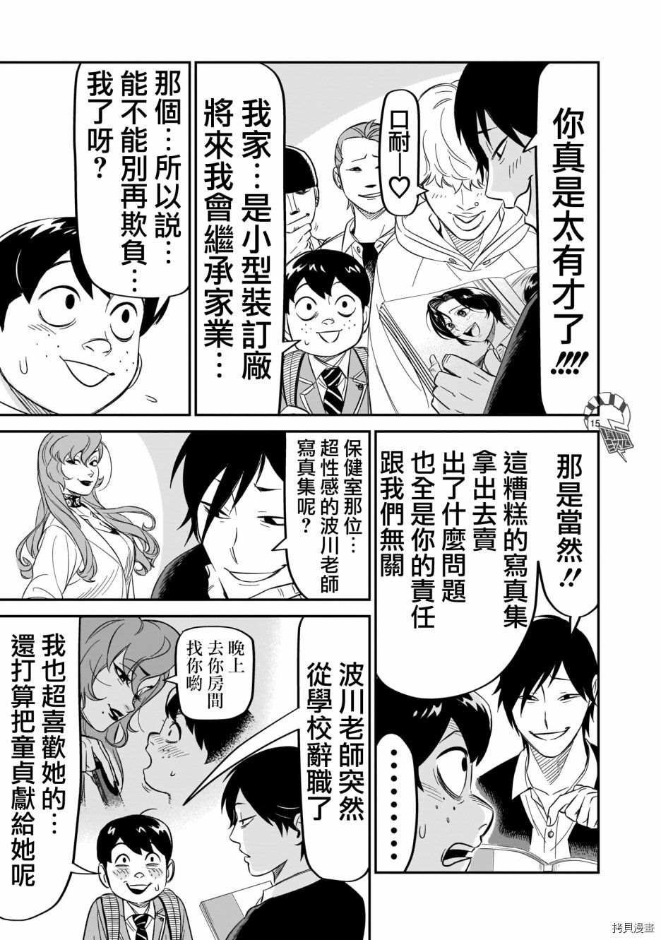 第13话
