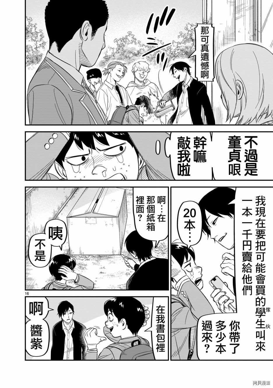 第13话