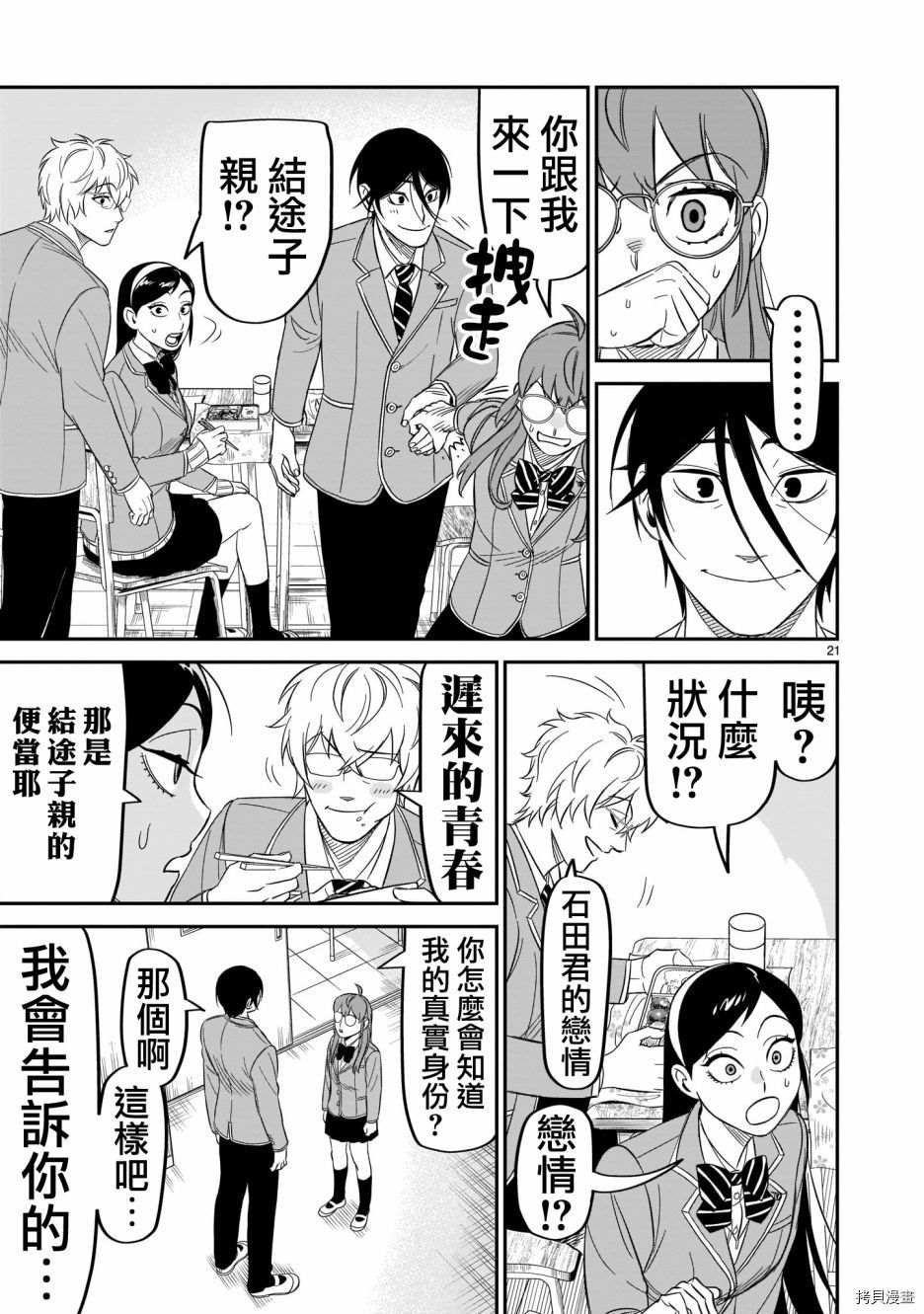 第13话