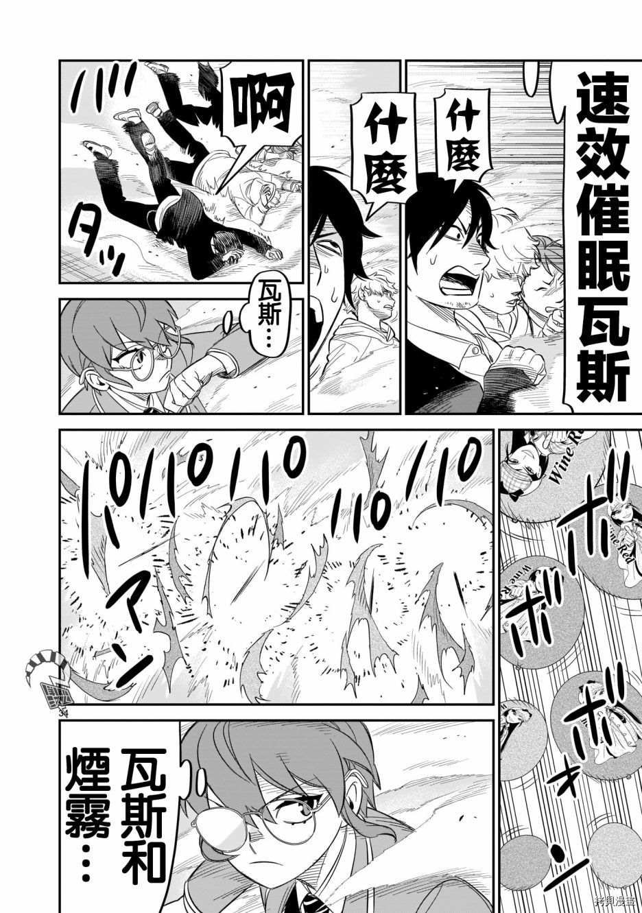 第13话