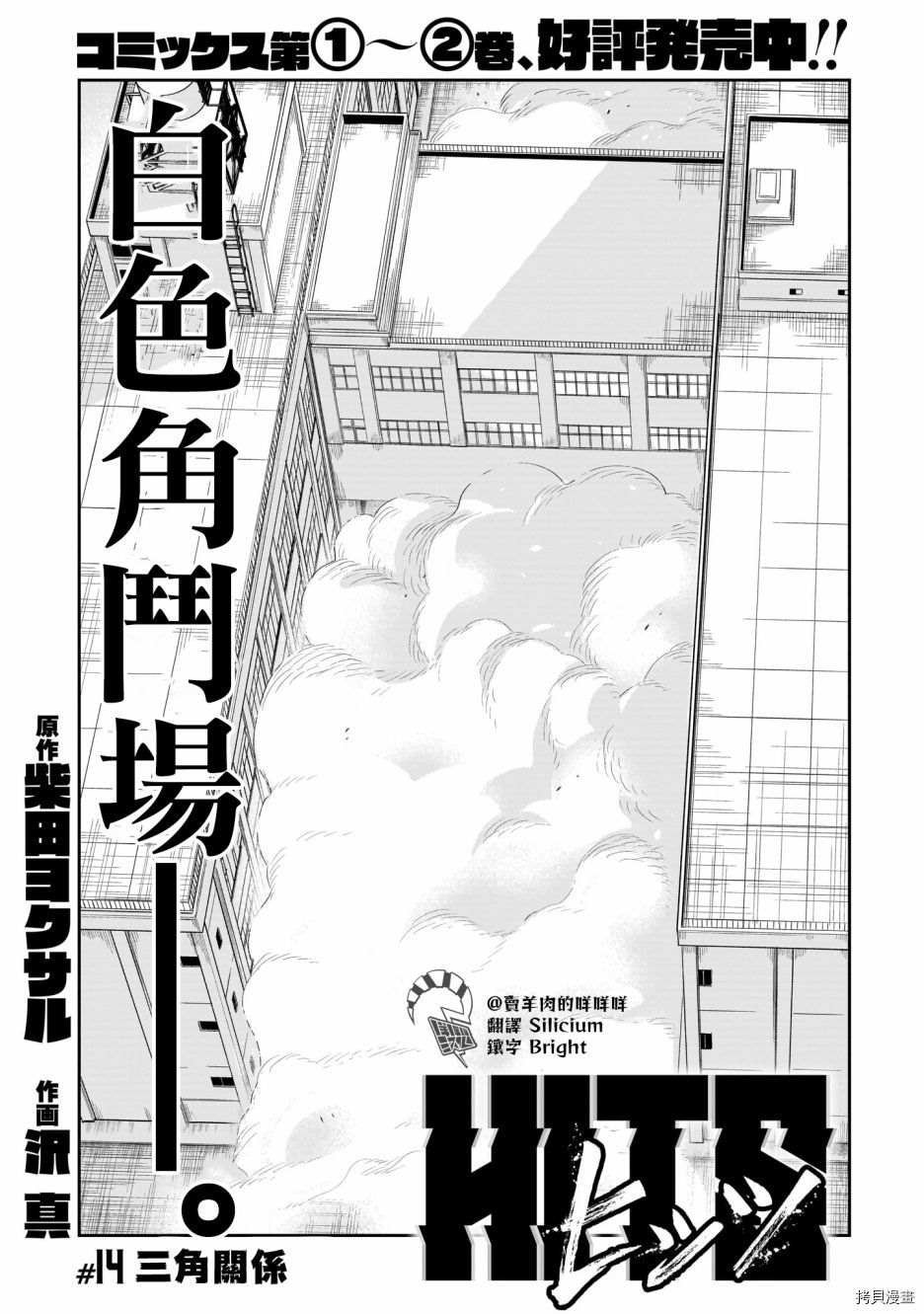 第14话