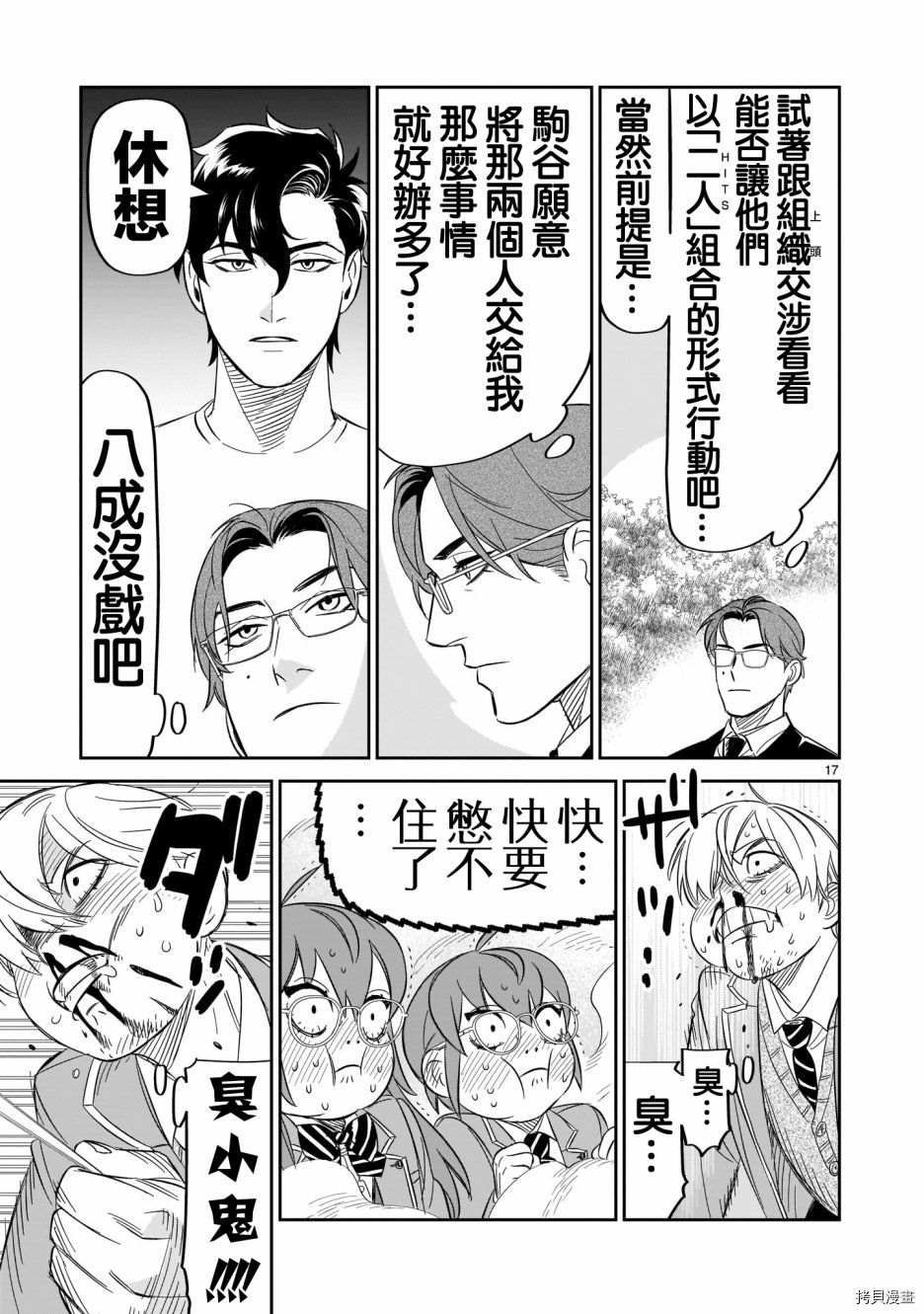 第14话