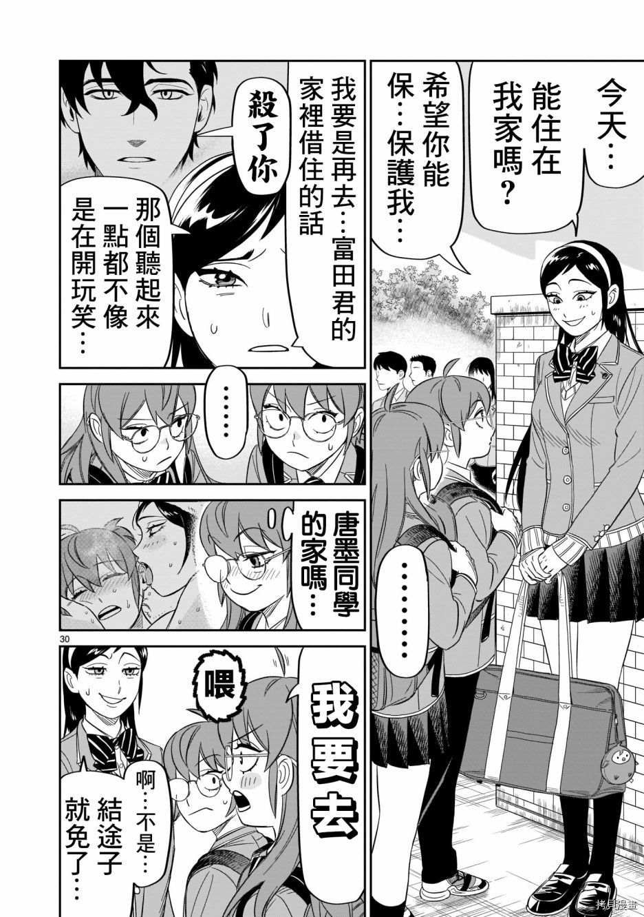 第14话
