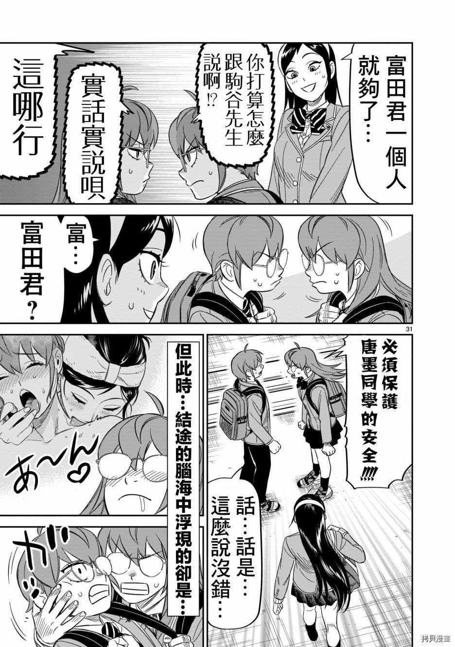 第14话