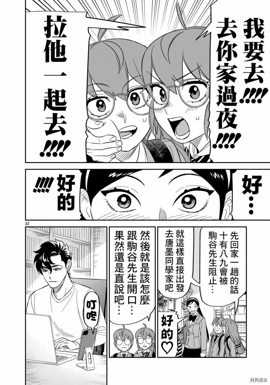 第14话