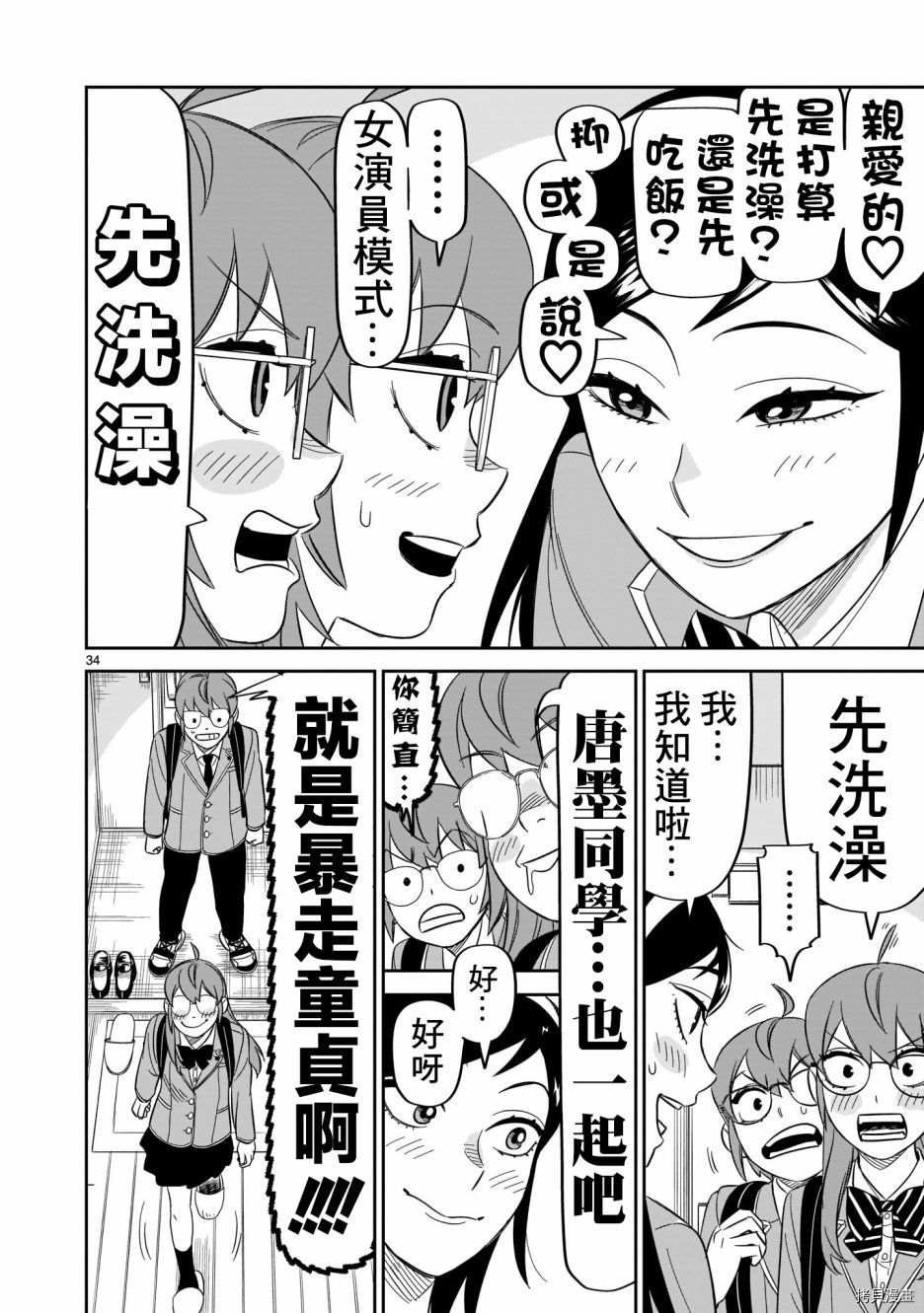 第14话