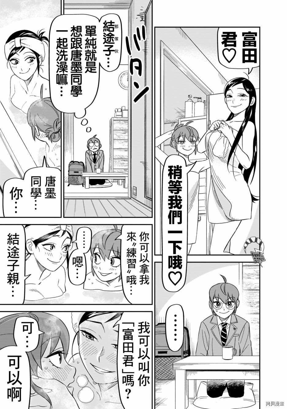 第14话
