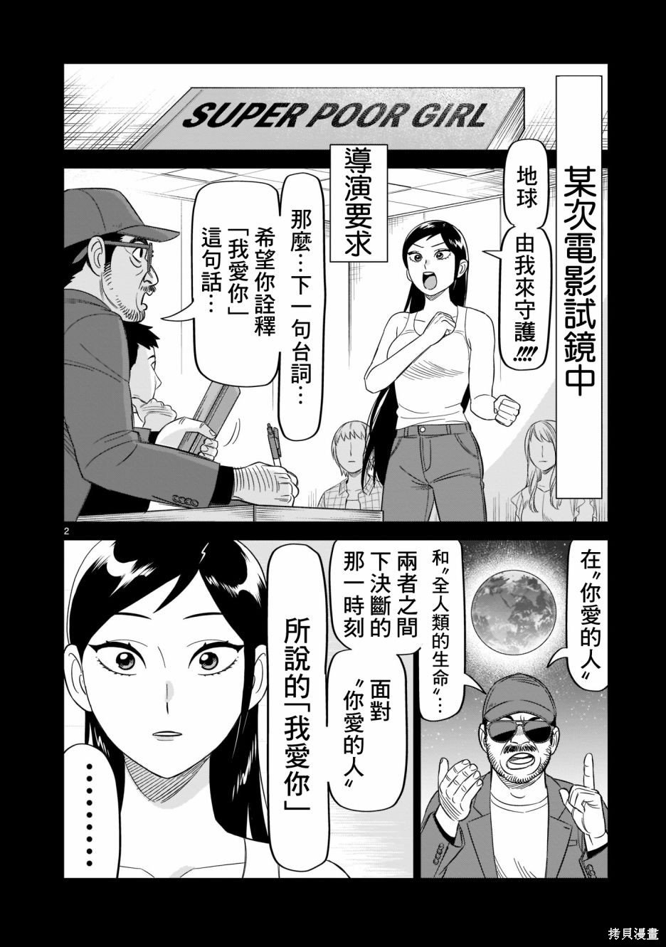 第15话 感动的价值