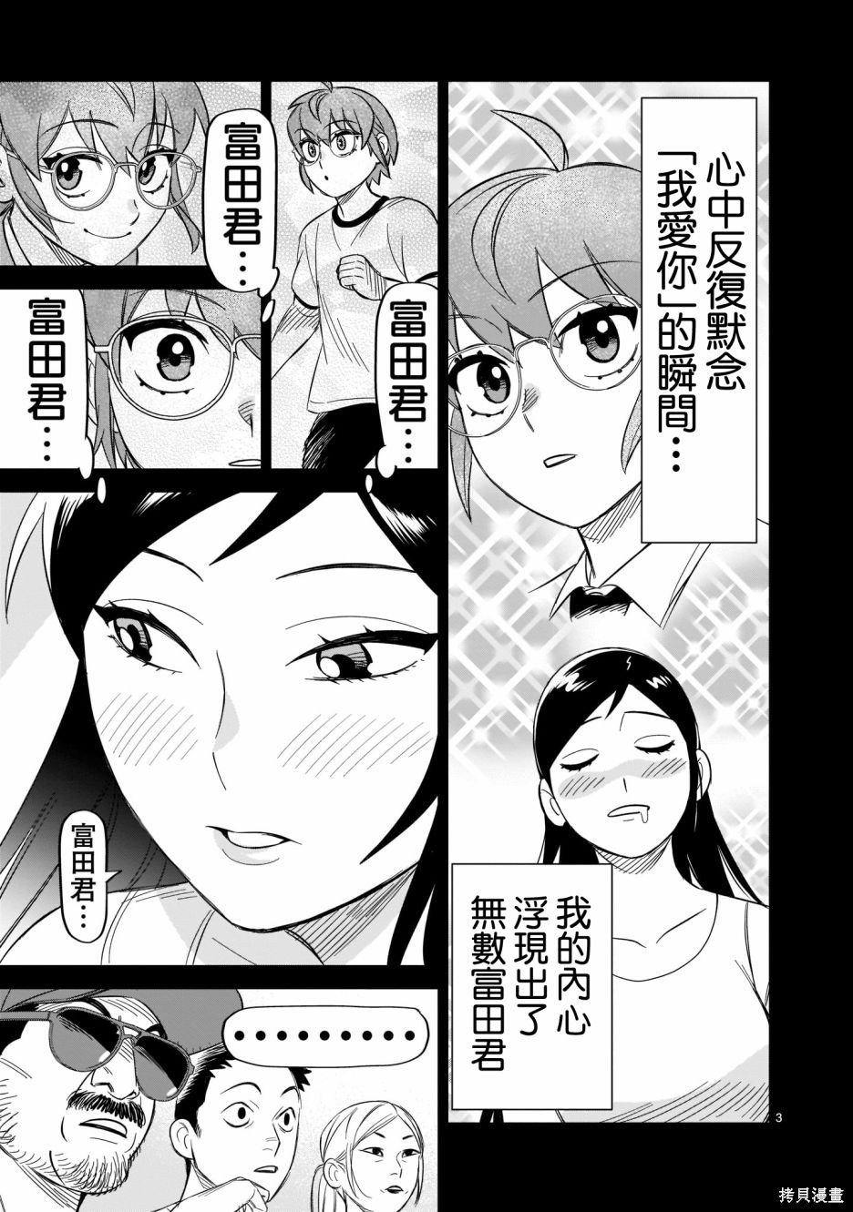 第15话 感动的价值