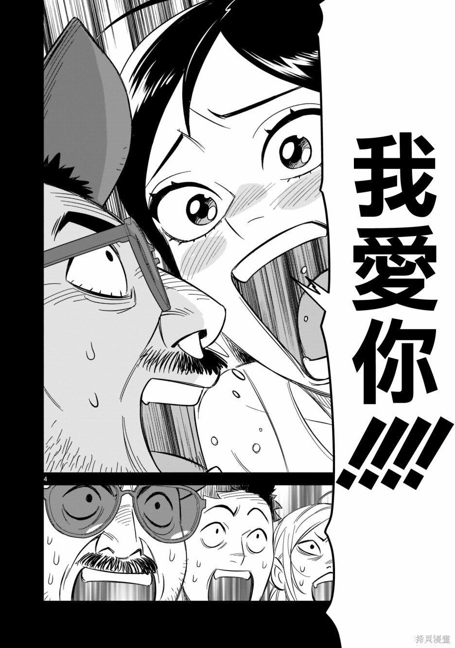 第15话 感动的价值