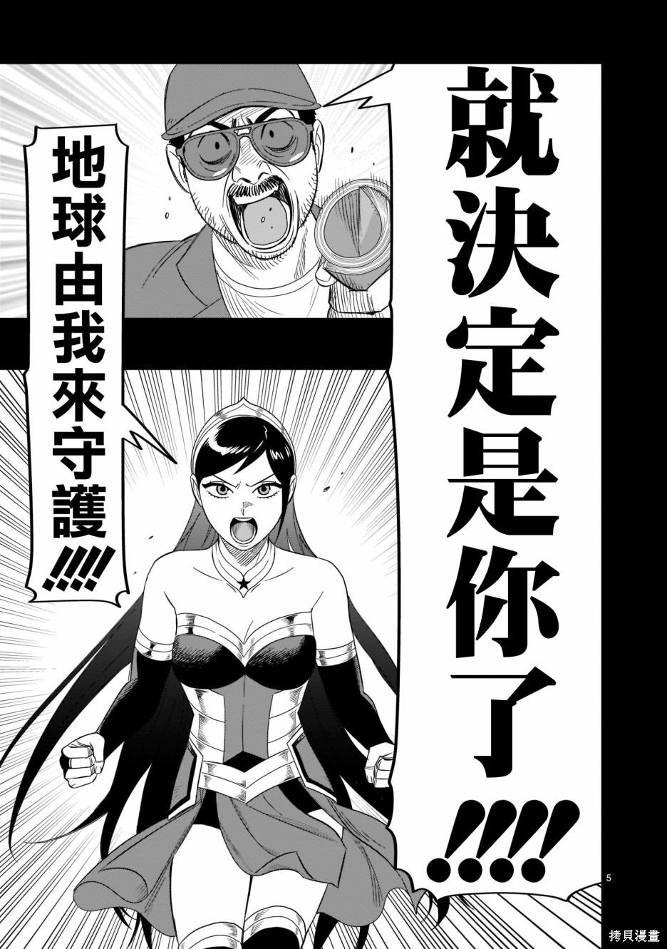 第15话 感动的价值