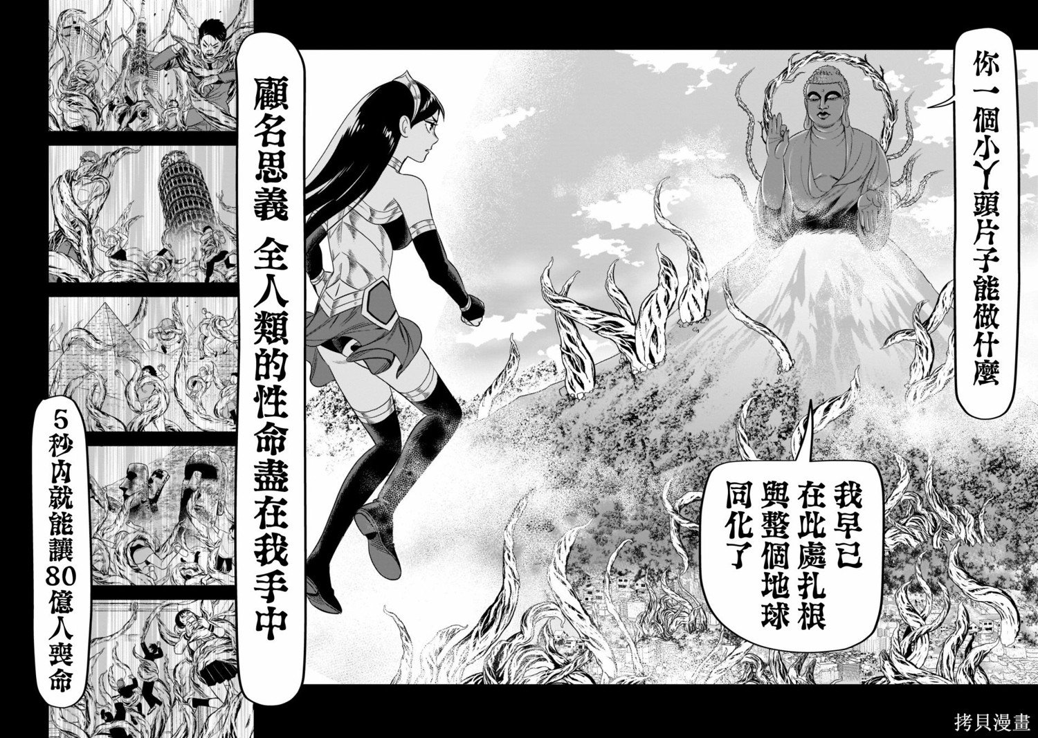 第15话 感动的价值