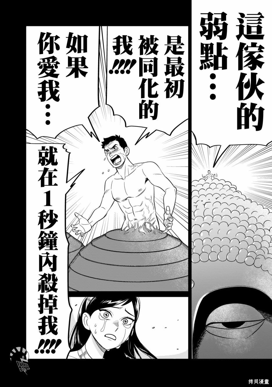第15话 感动的价值
