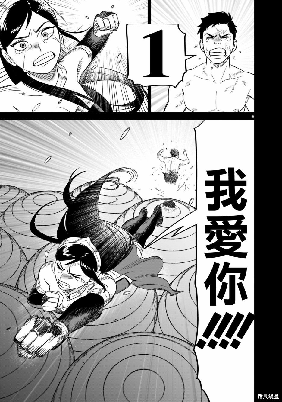 第15话 感动的价值