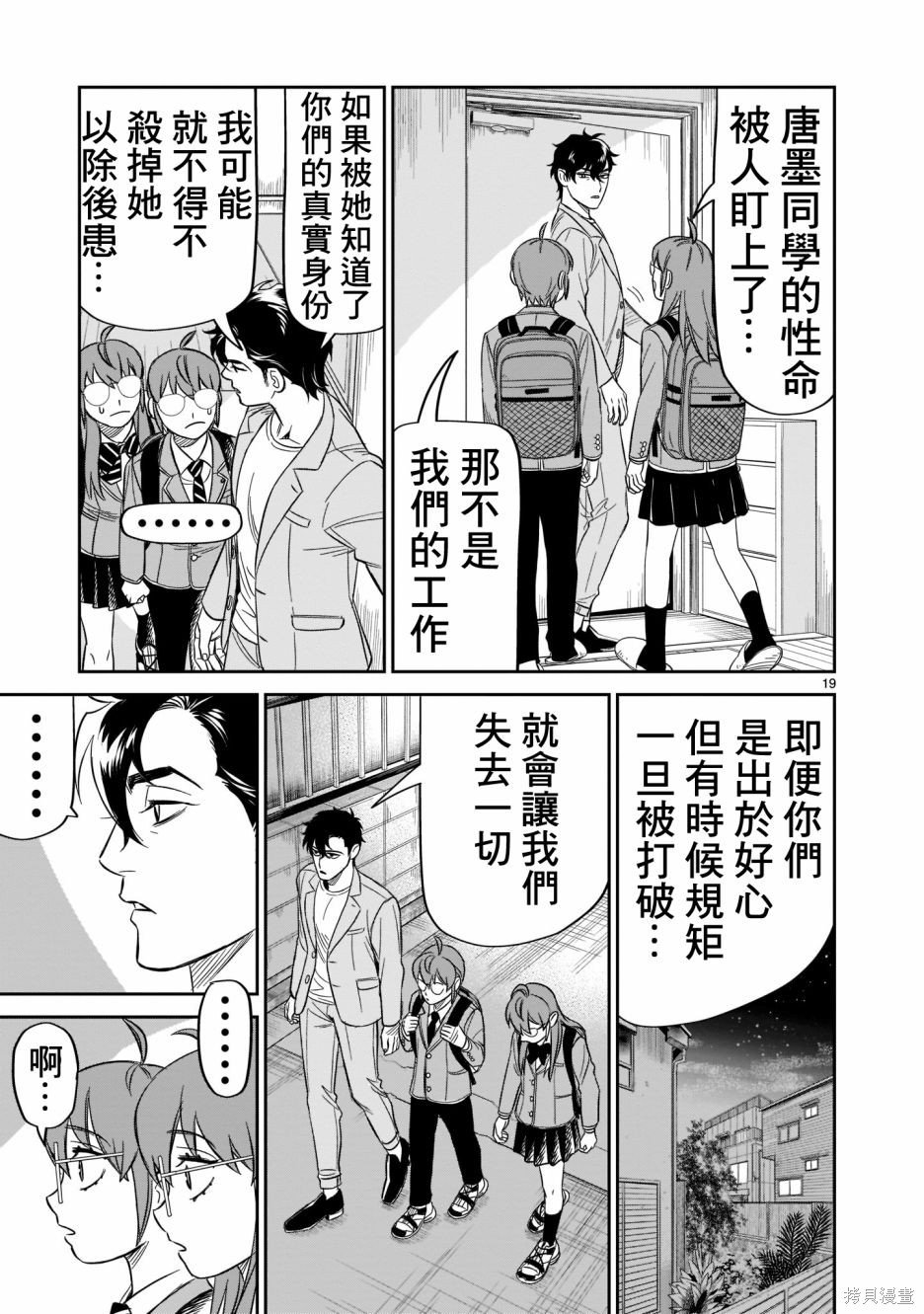 第15话 感动的价值