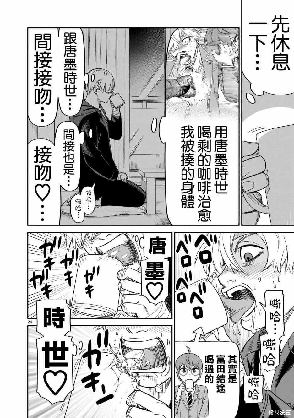 第15话 感动的价值