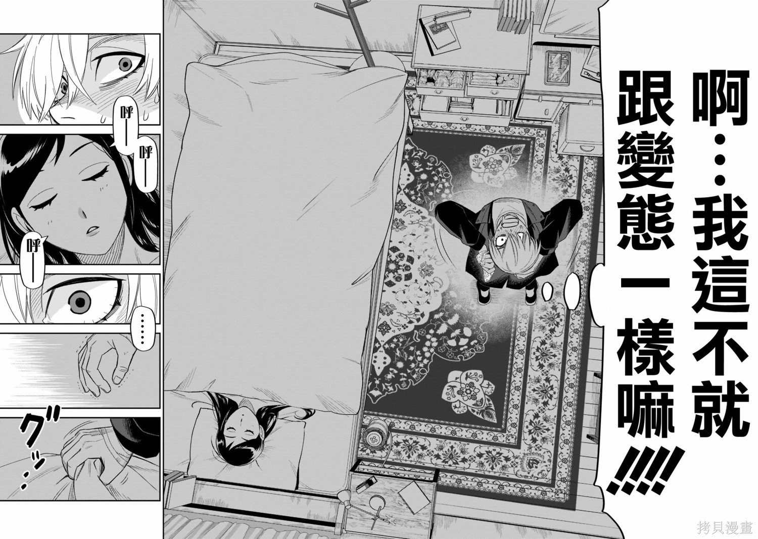 第15话 感动的价值