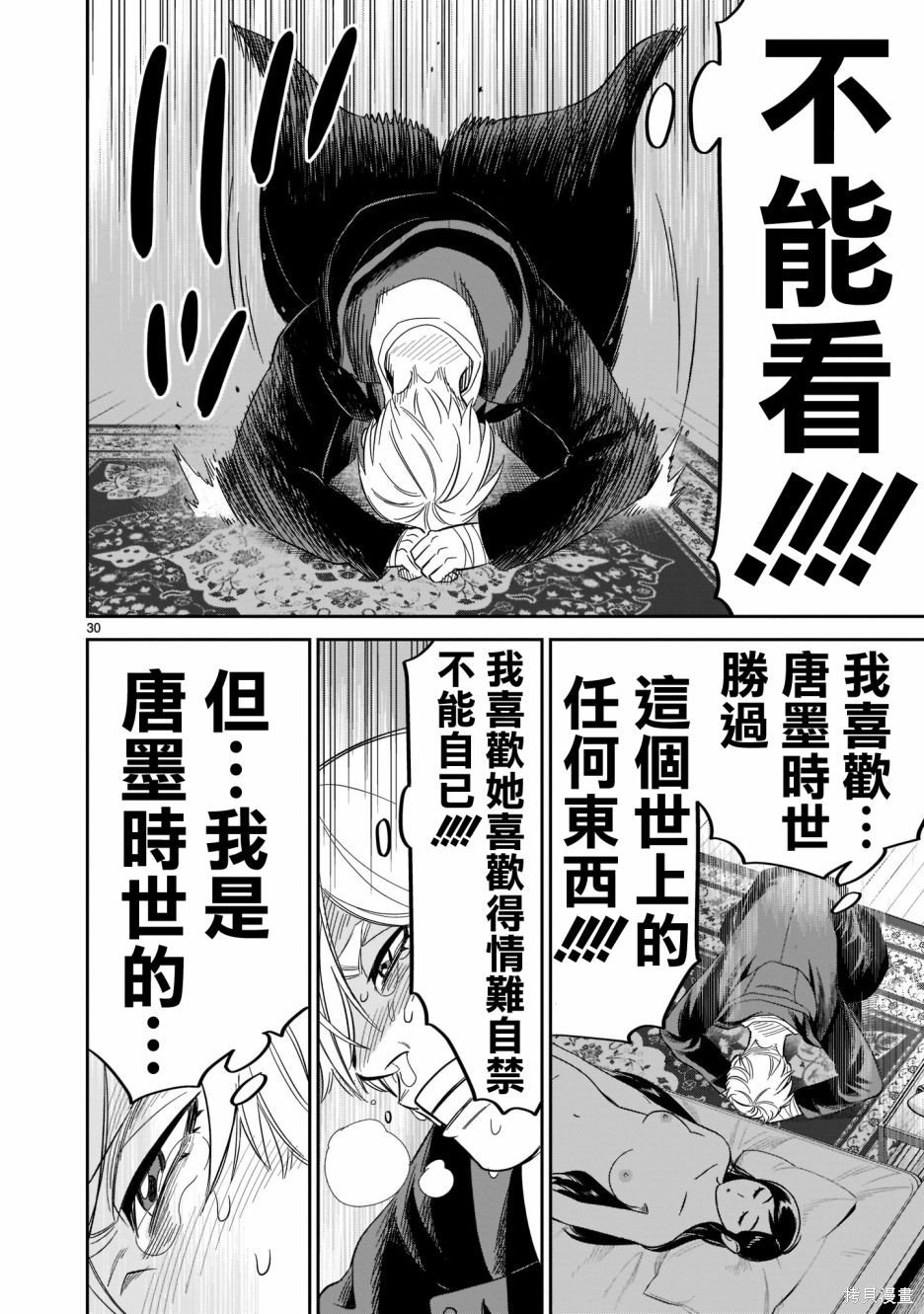 第15话 感动的价值