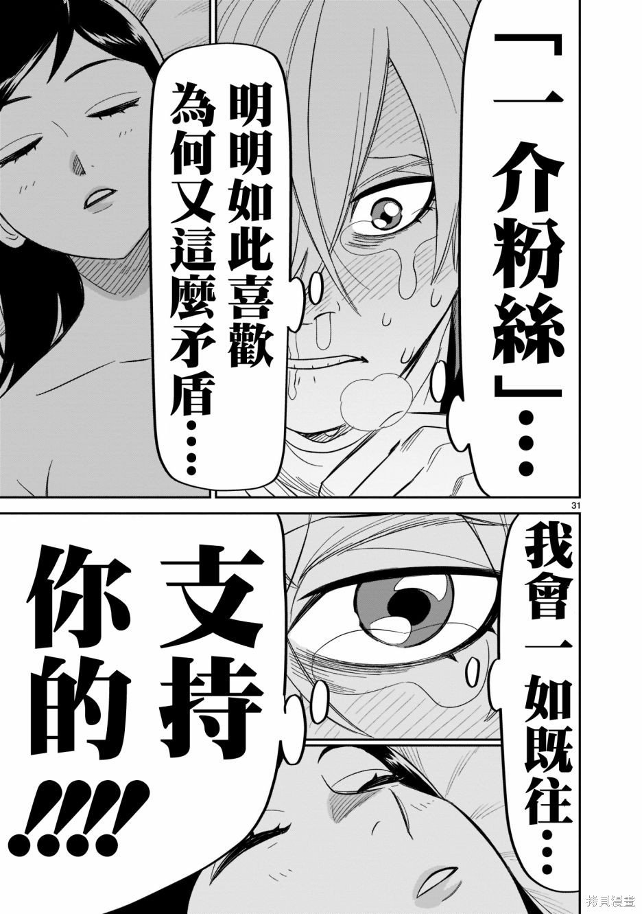 第15话 感动的价值