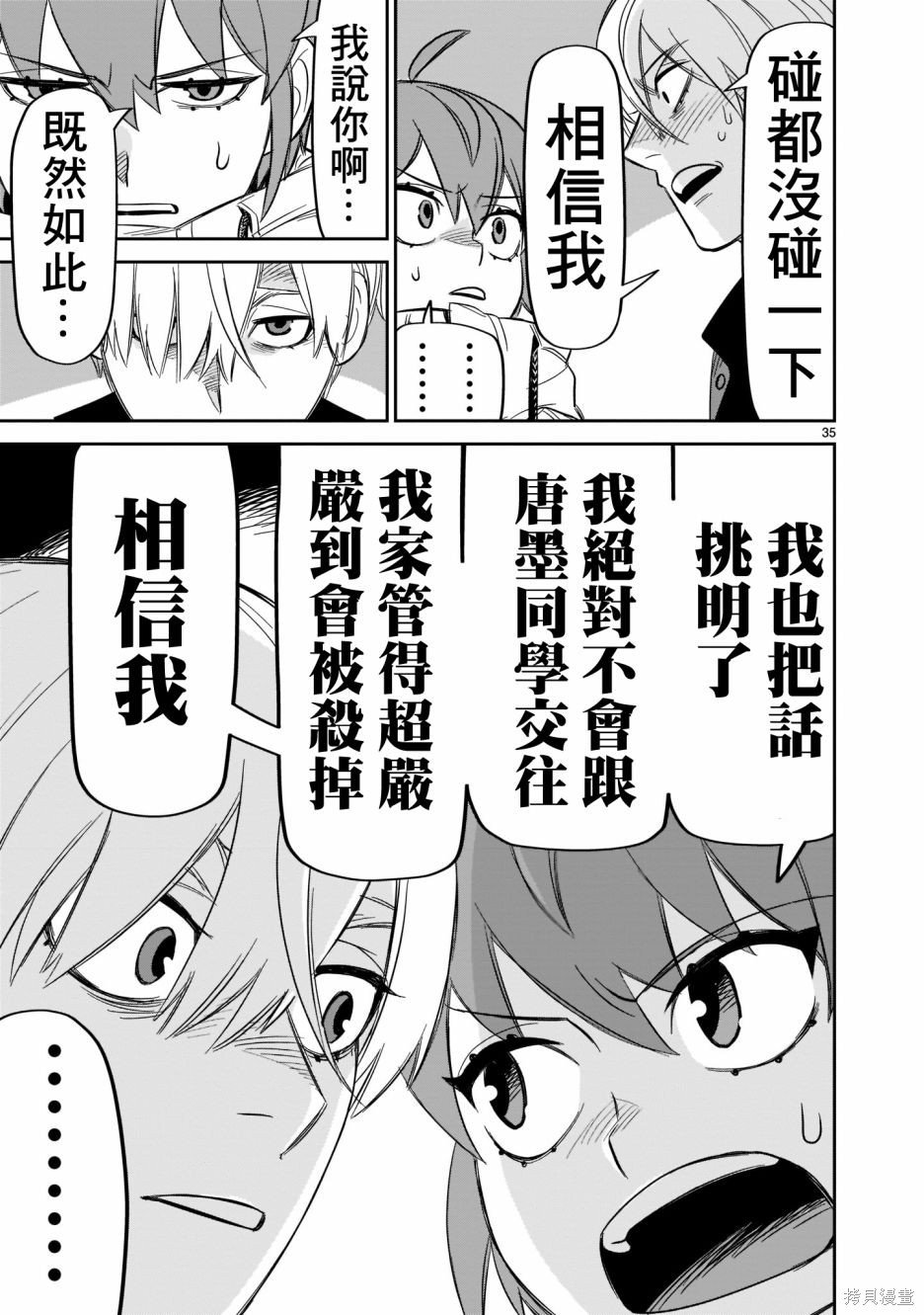 第15话 感动的价值