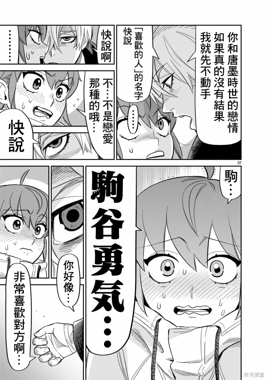 第15话 感动的价值