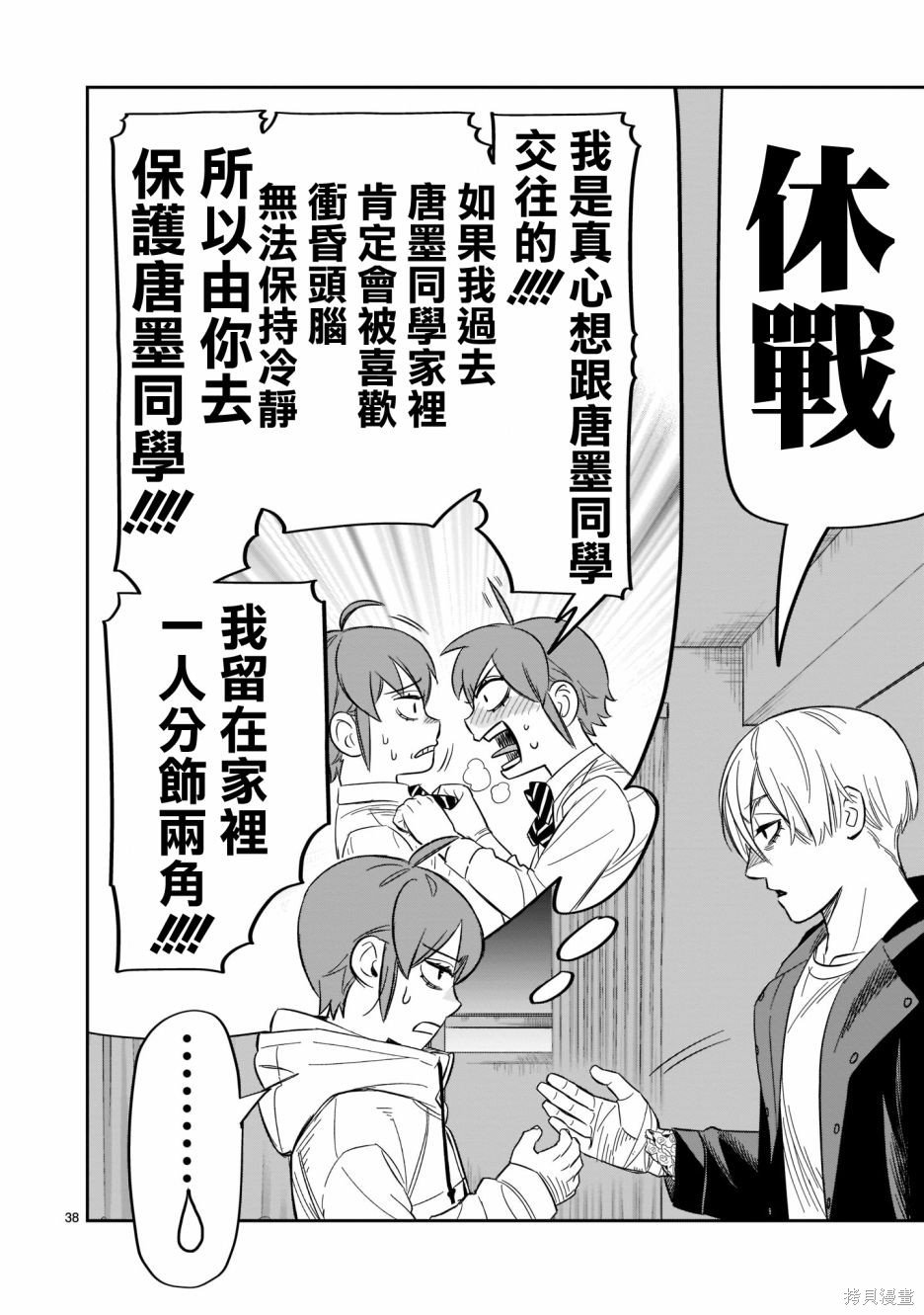 第15话 感动的价值