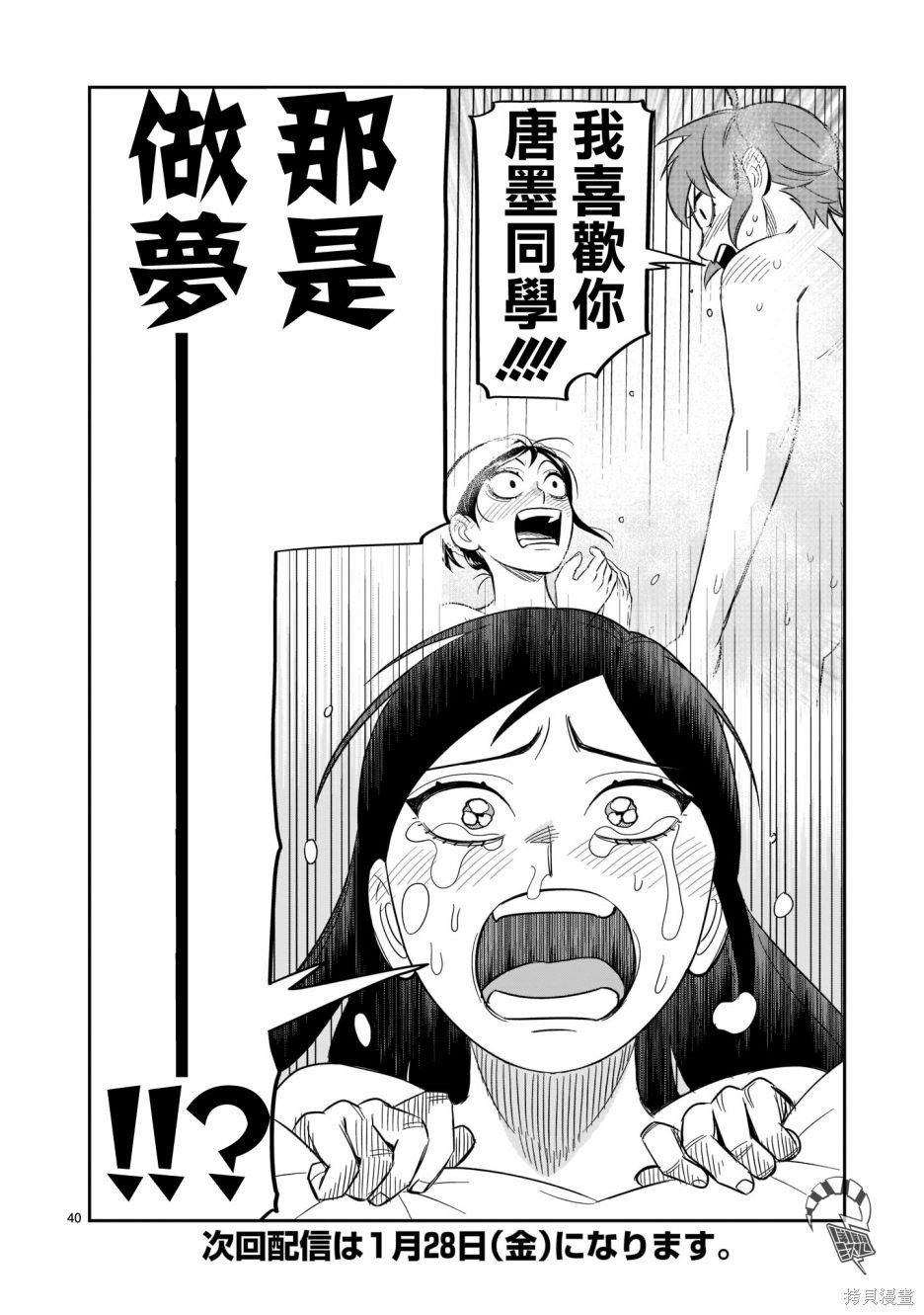 第15话 感动的价值
