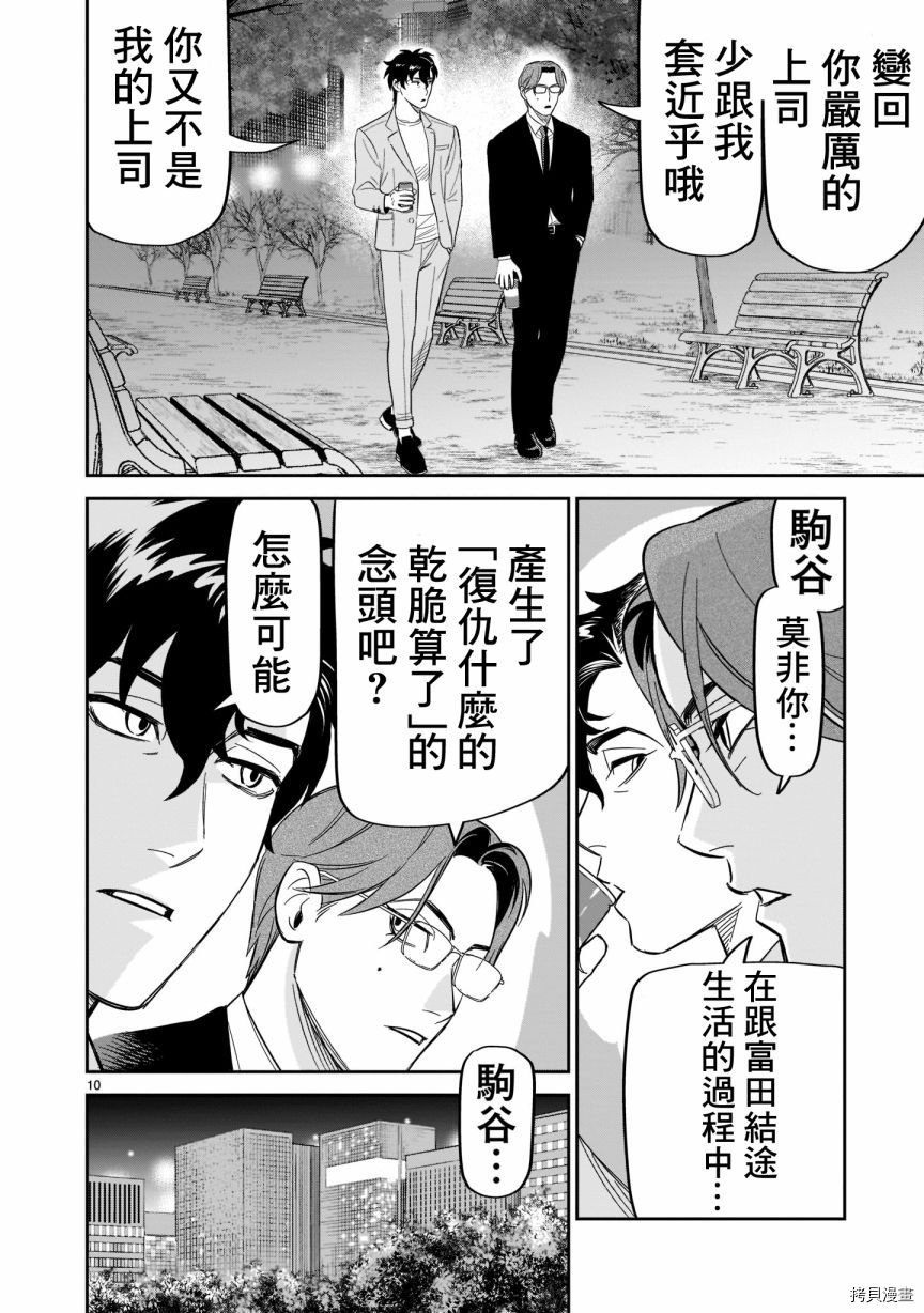 第16话 我叫浅井治