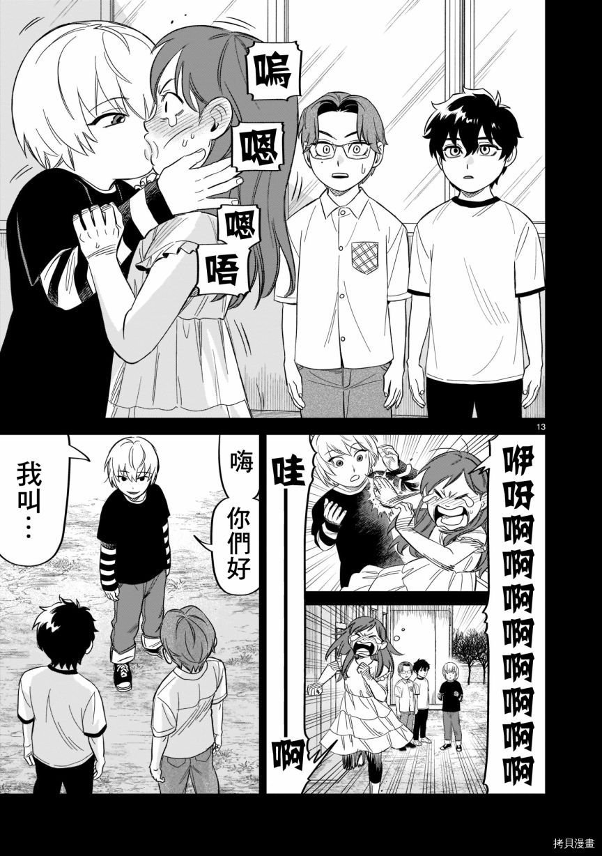 第16话 我叫浅井治