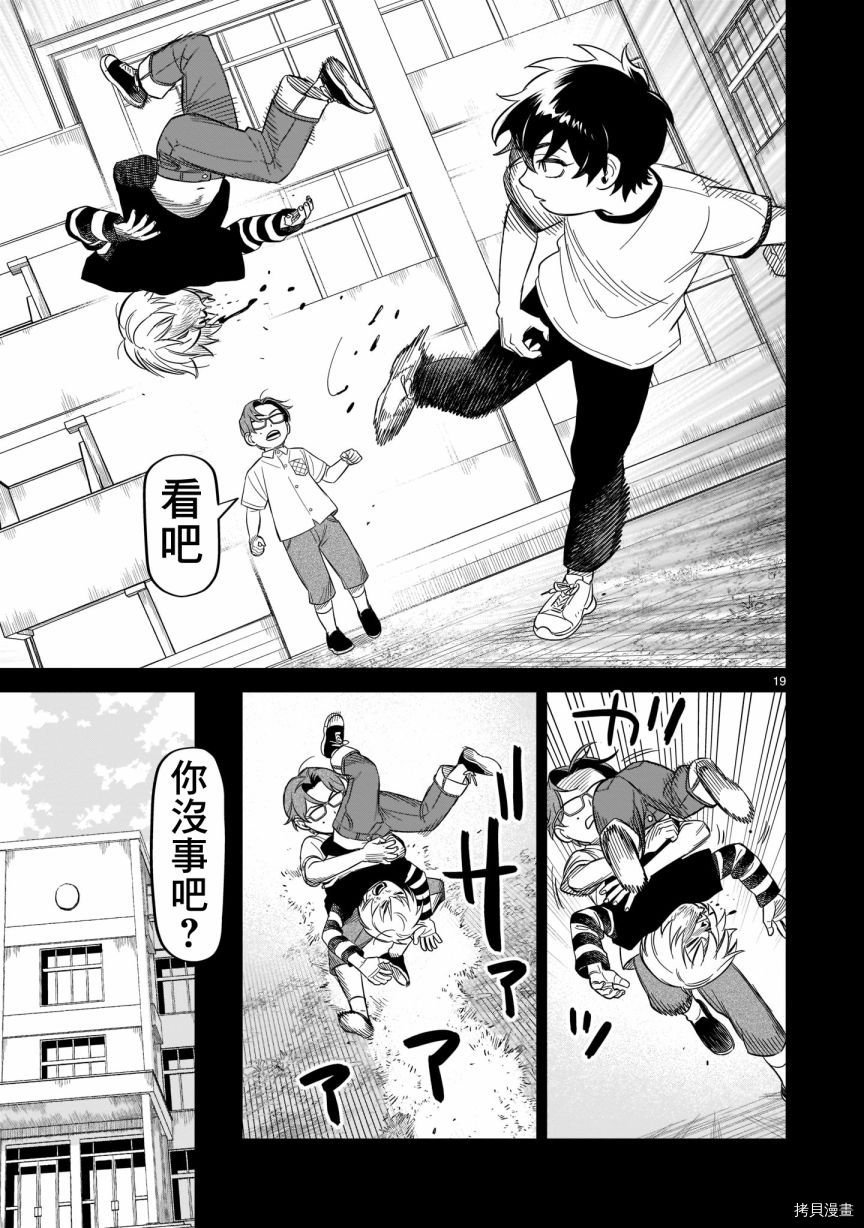 第16话 我叫浅井治