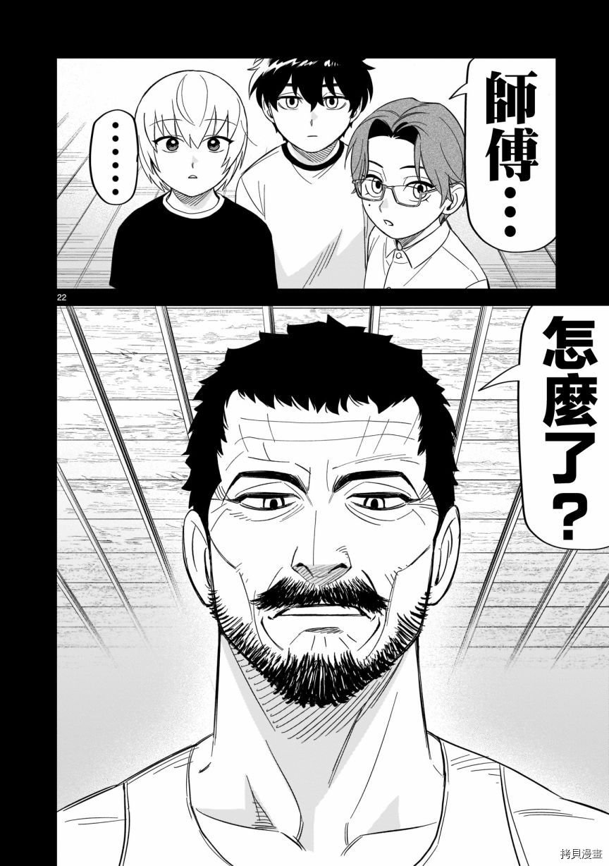第16话 我叫浅井治
