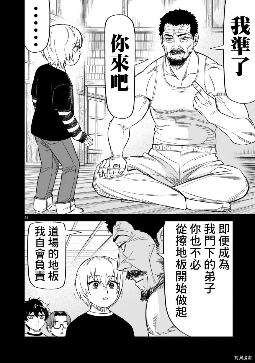 第16话 我叫浅井治