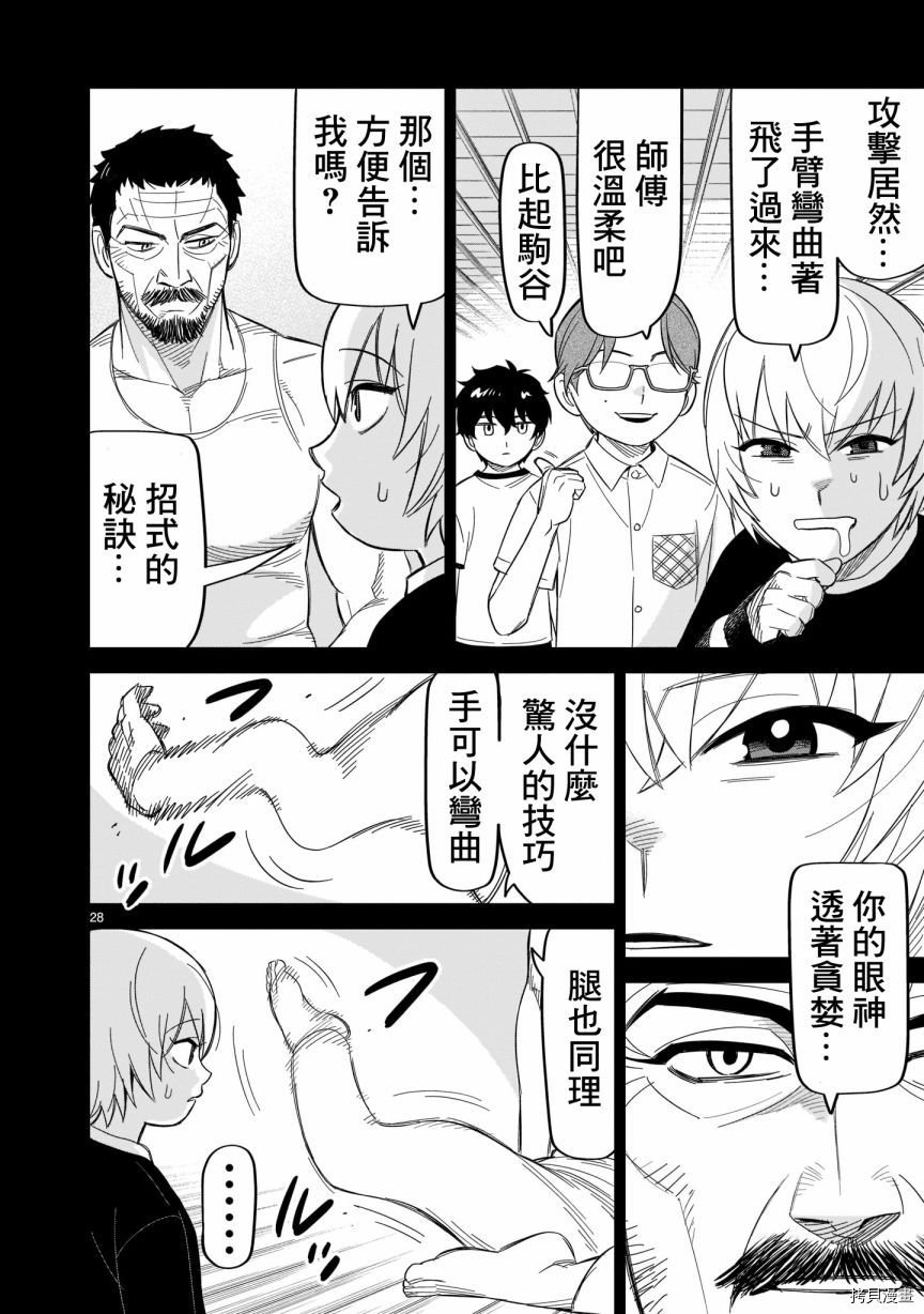 第16话 我叫浅井治