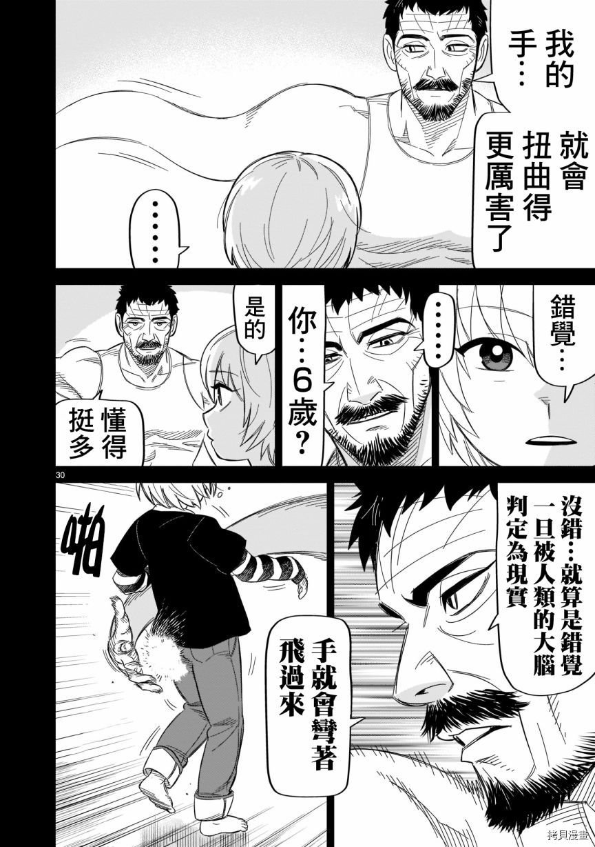 第16话 我叫浅井治