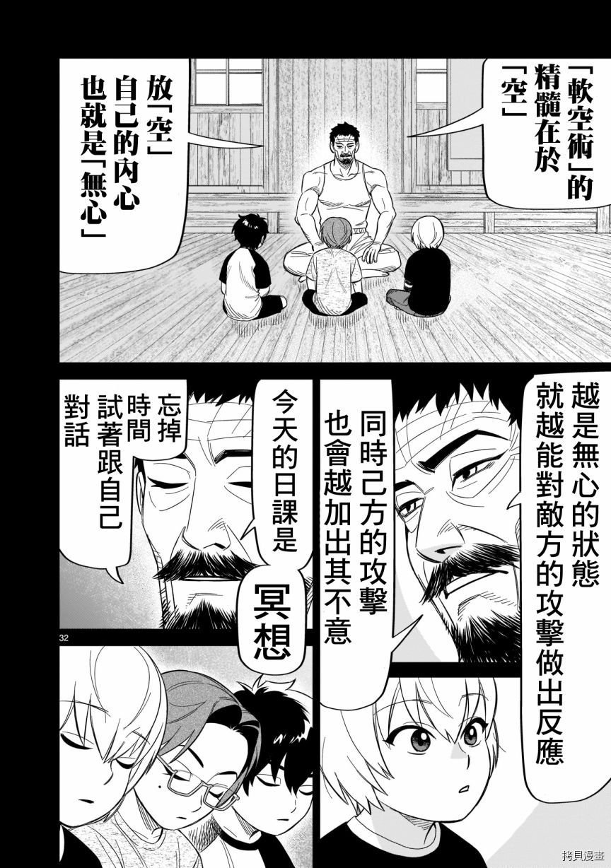 第16话 我叫浅井治