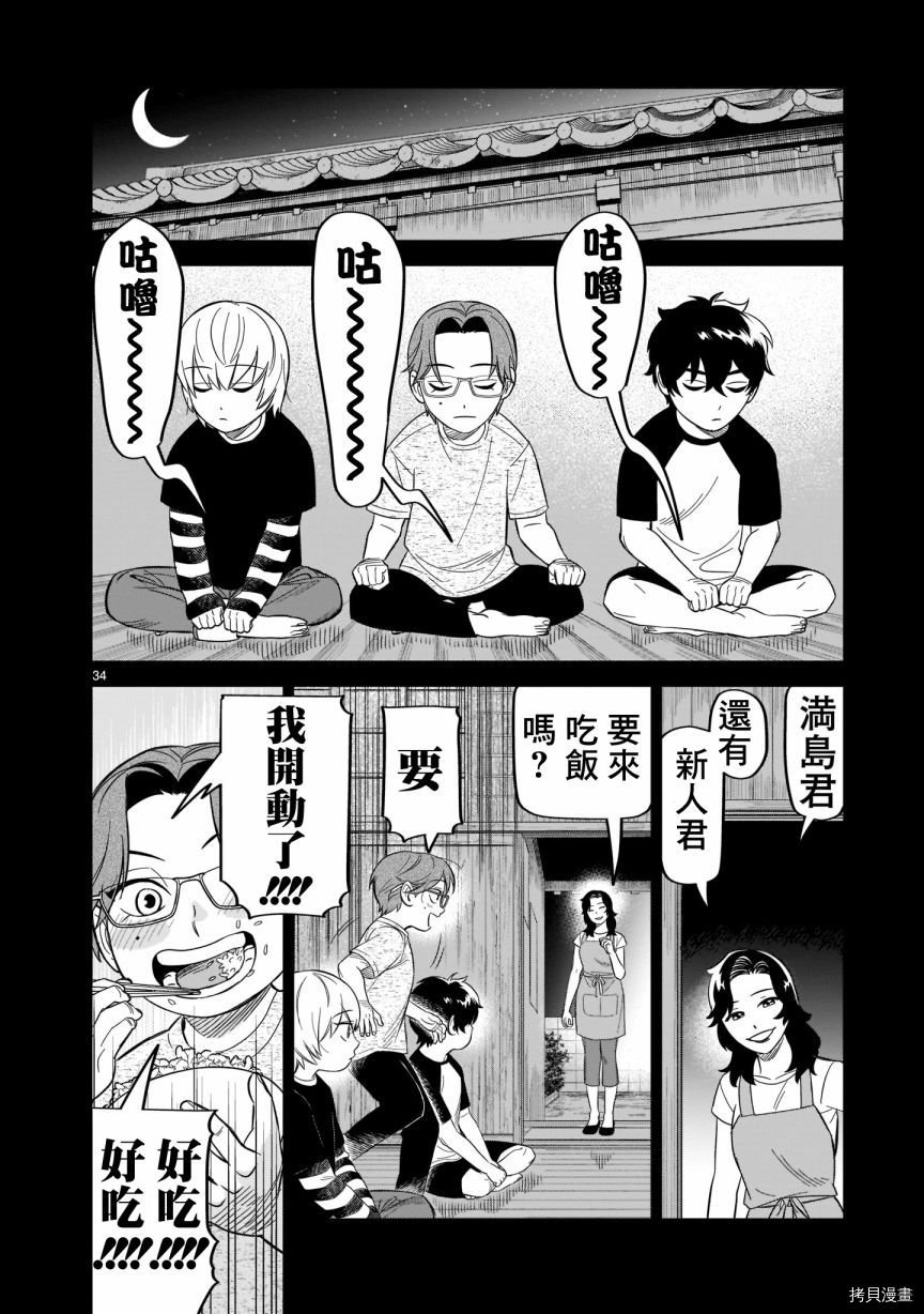 第16话 我叫浅井治