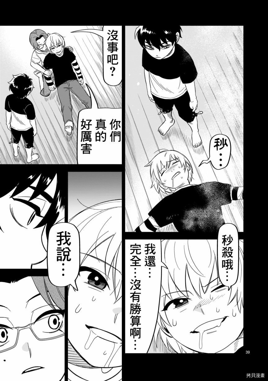 第16话 我叫浅井治