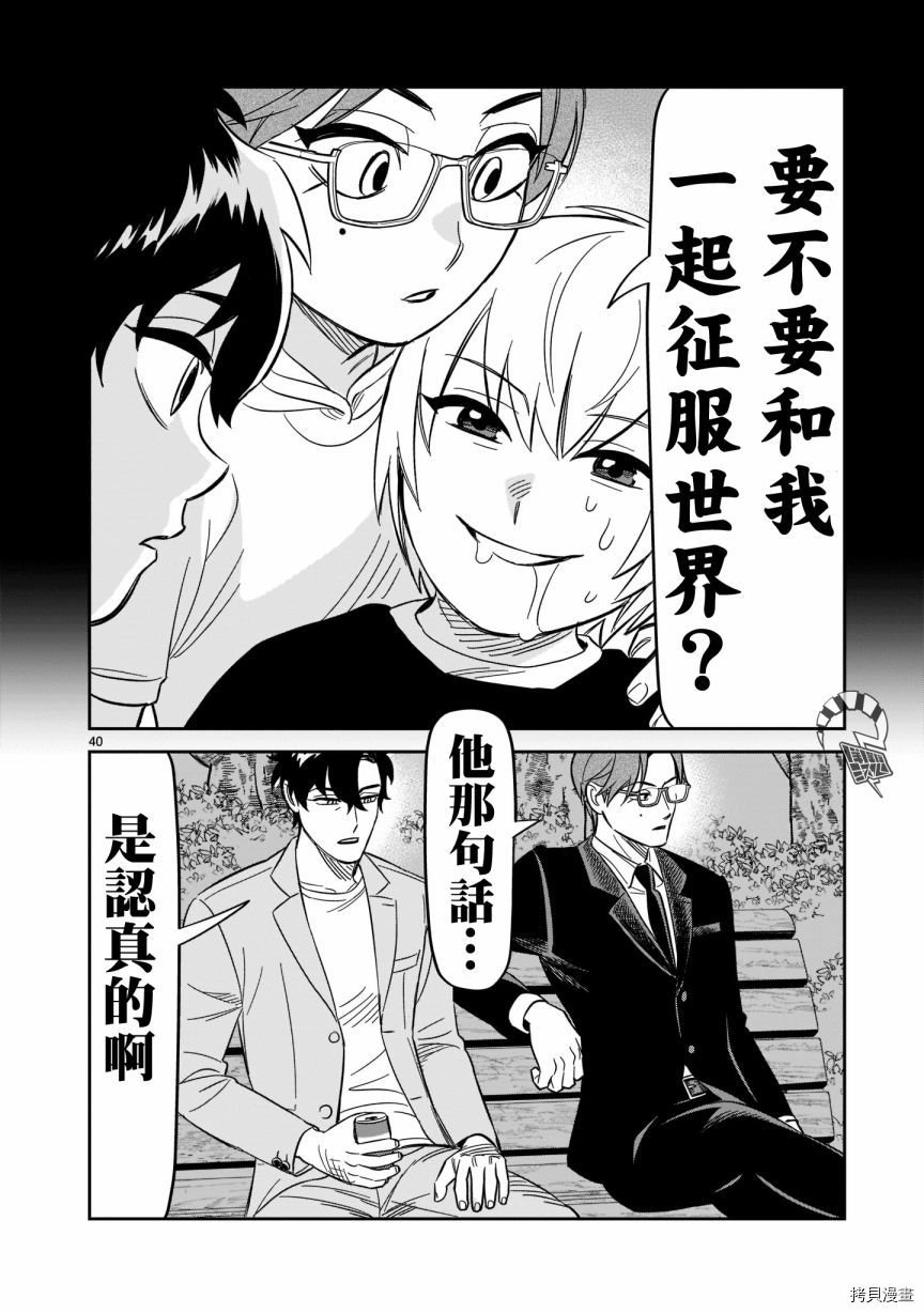 第16话 我叫浅井治