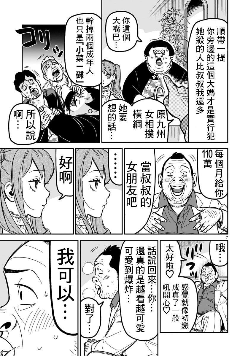 第2话 欢迎来到这边的世界