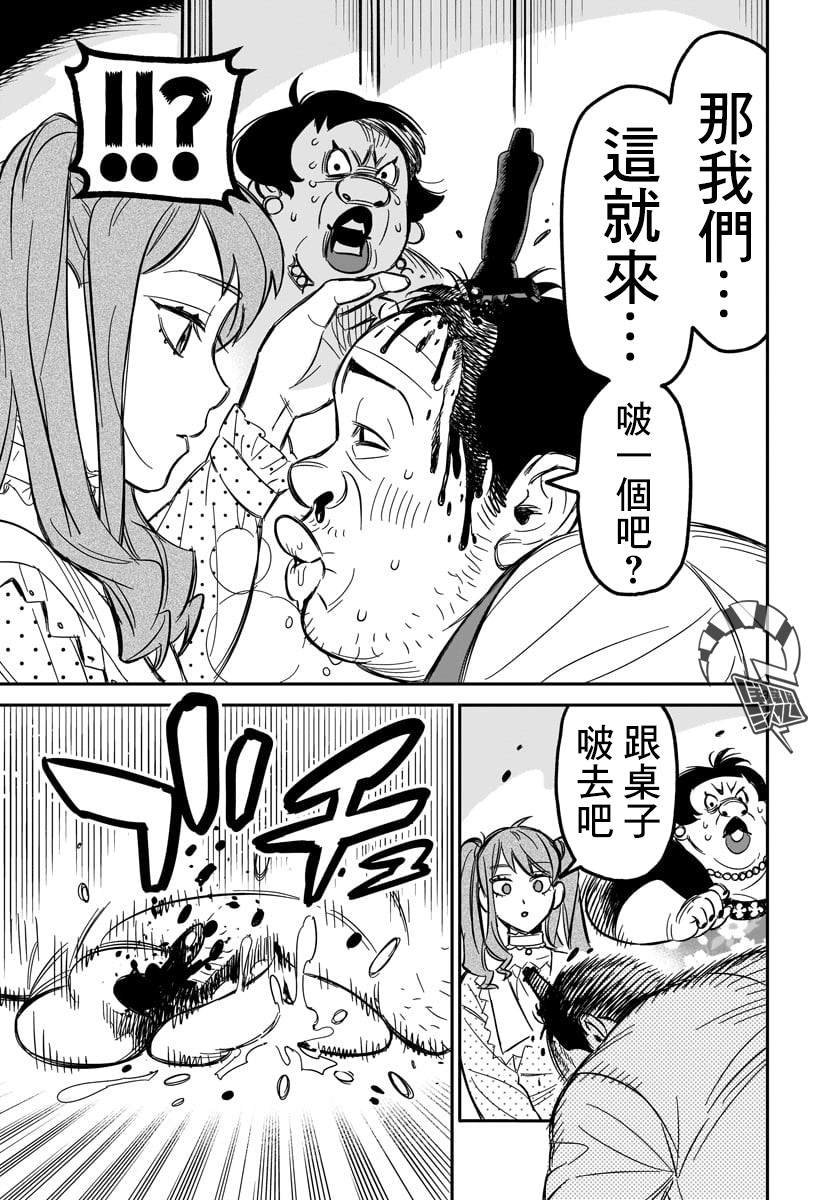 第2话 欢迎来到这边的世界