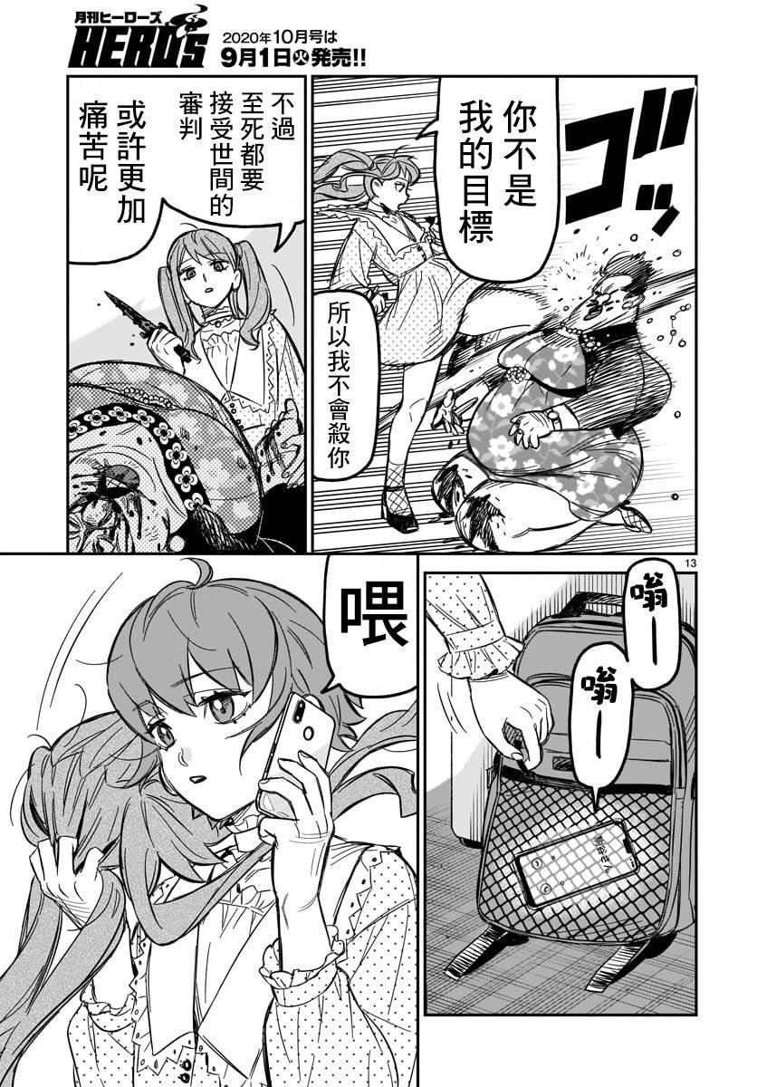 第2话 欢迎来到这边的世界