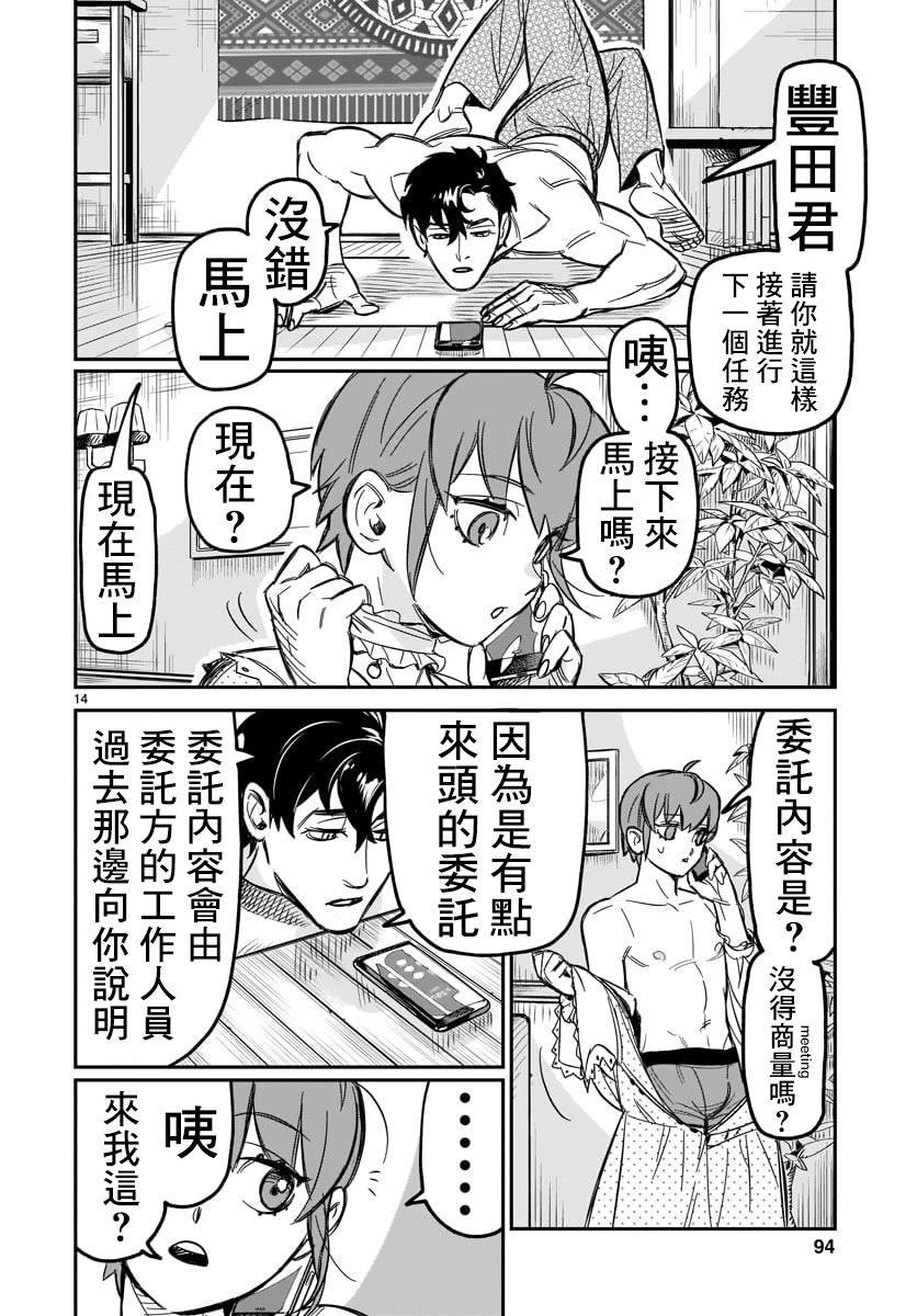 第2话 欢迎来到这边的世界