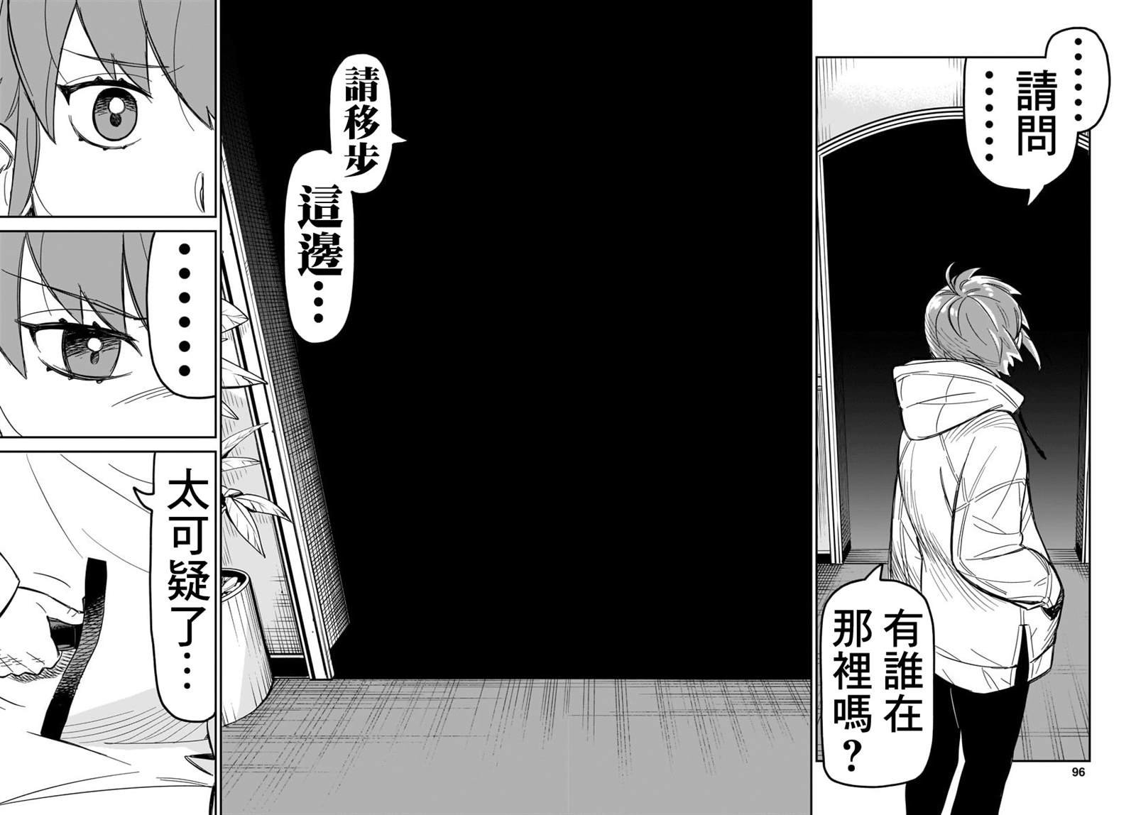 第2话 欢迎来到这边的世界