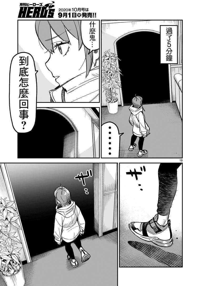 第2话 欢迎来到这边的世界