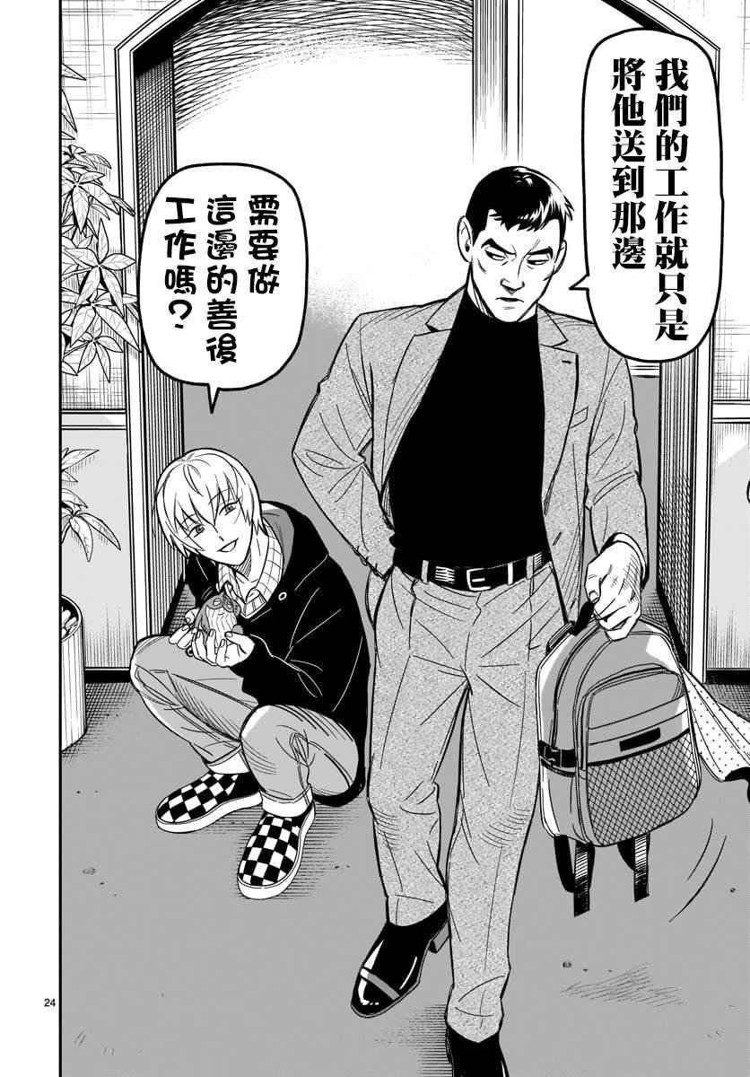 第2话 欢迎来到这边的世界