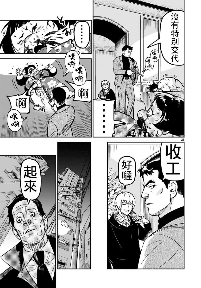 第2话 欢迎来到这边的世界