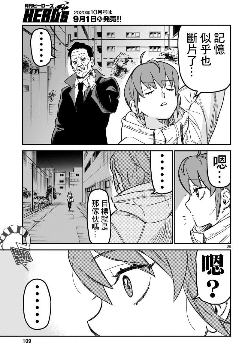 第2话 欢迎来到这边的世界