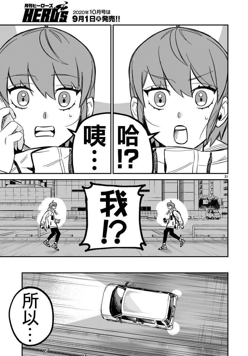 第2话 欢迎来到这边的世界