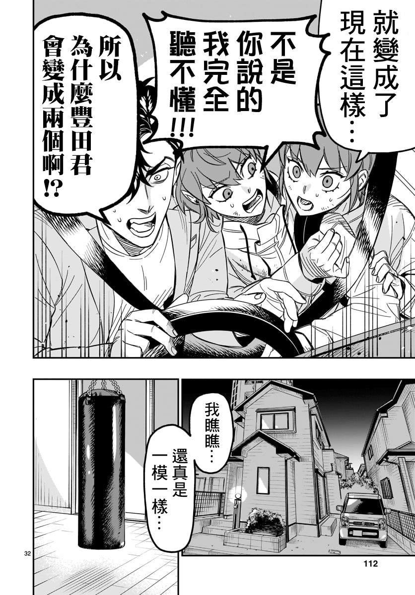 第2话 欢迎来到这边的世界